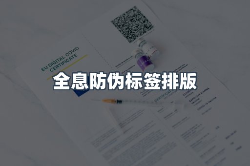 定制证件